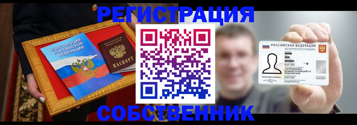 найти адрес прописки в Лабинске