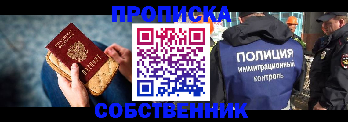 временная регистрация законно в Лабинске