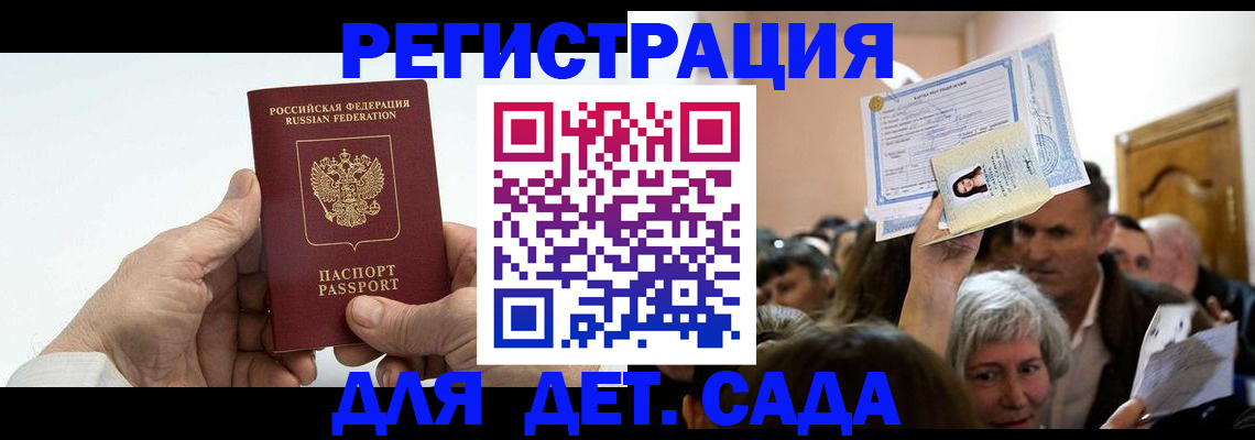временная регистрация гарантия в Лабинске